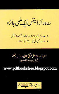 electronics repairing books in urdu free download